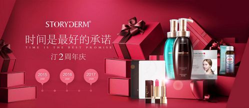 不忘初心，砥礪前行 Storyderm汀展現品牌實力，匠心打造卓越護膚品