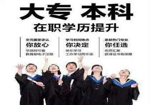 淮北在職學(xué)歷提升教育培訓(xùn) 來(lái)電咨詢，開(kāi)啟您的職業(yè)發(fā)展新篇章